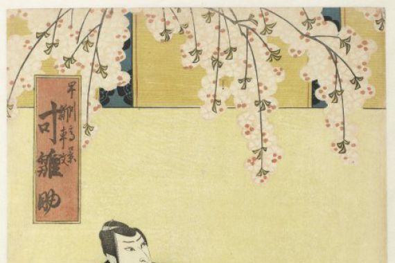 Hasegawa Sadamasa