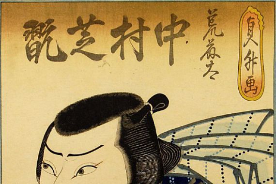 Hasegawa Sadamasu