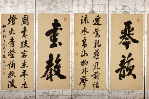 Ichikawa Beian