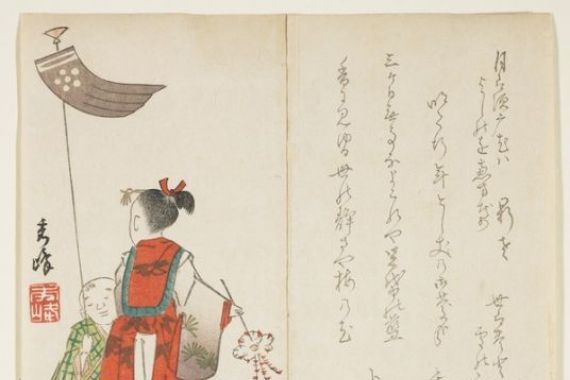 Ishida Shh