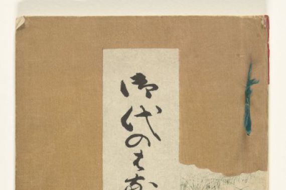 Kotaro Yamada