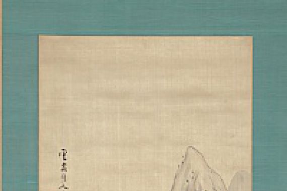 Kushiro Unsen