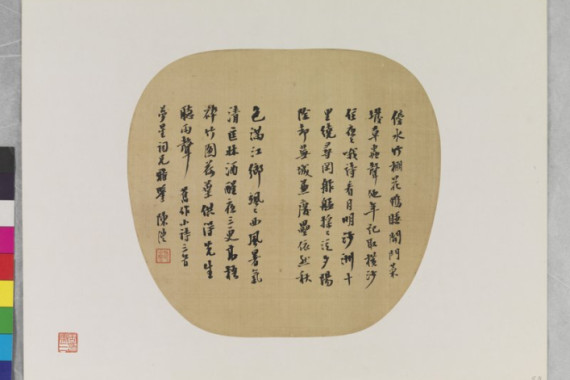 Li Chen