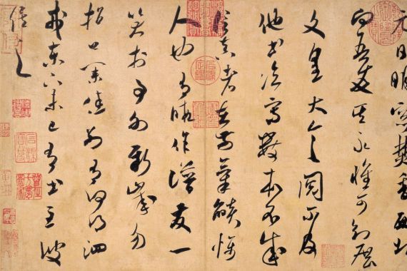 Mi Fu