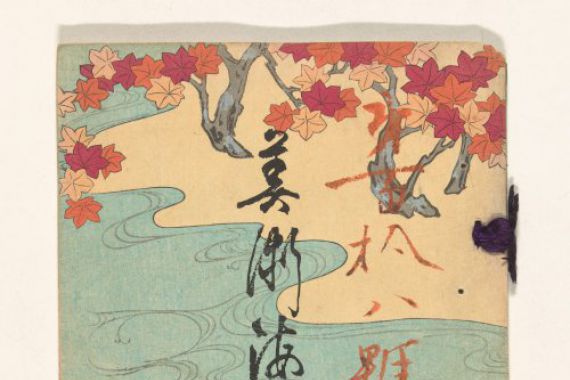 Mori Yûzan