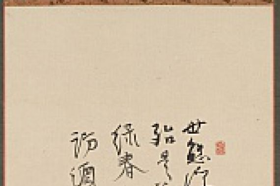 Murase Taiitsu