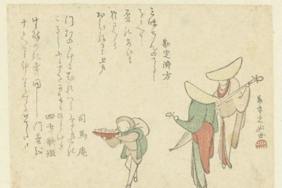 Noritei Kôshi
