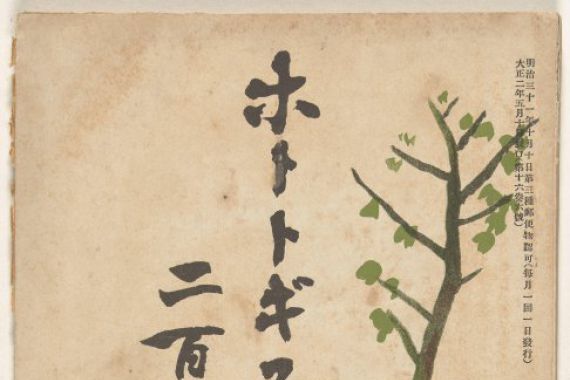 Ogawa Sen'ô