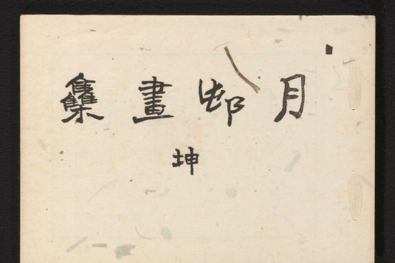 Okamoto Gesson