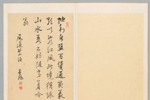 Rai Shunpū