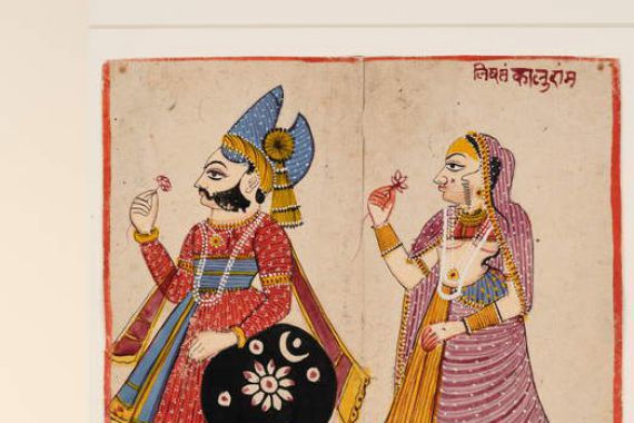 Ram Kalu