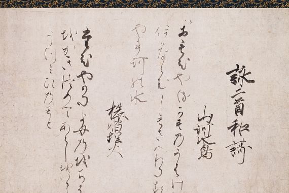 Saigyō Hōshi
