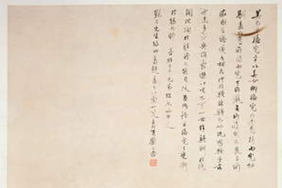 Shanzi and Daqian Zhang