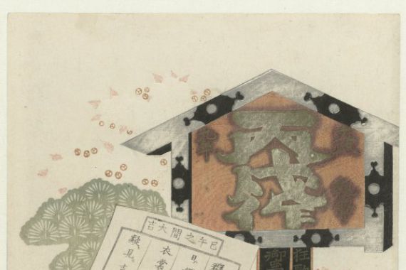 Shibanoya Sanyô (attributed to)