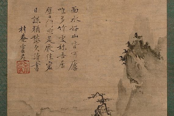 Tenshō Shūbun