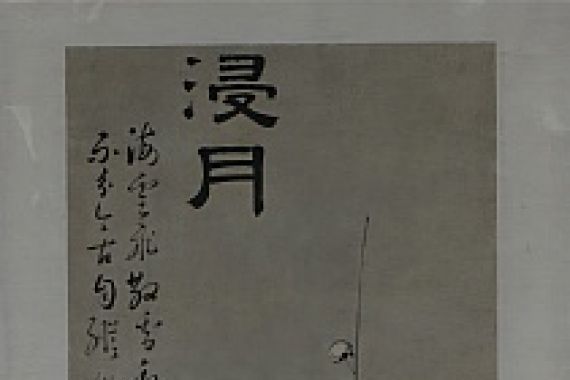 Tong Yu