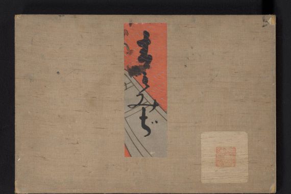 Tsuda Seifû