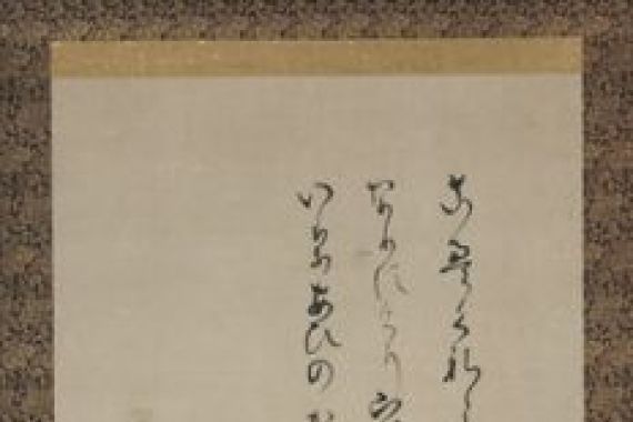 Unkoku Toeki