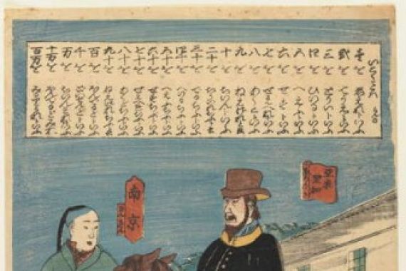 Utagawa Yoshiku