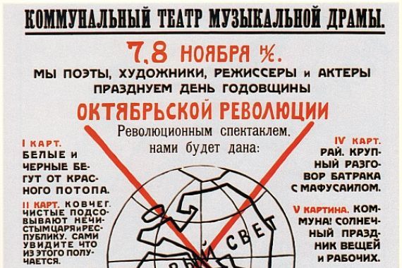 Vladimir Vladimirovich Mayakovsky