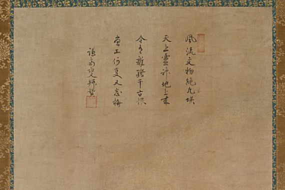 Yōgetsu