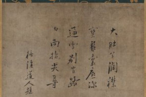 Yamada Dōan I (Juntei)