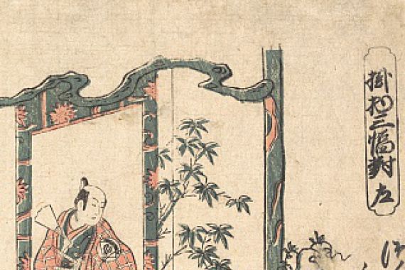 Yamamoto Yoshinobu