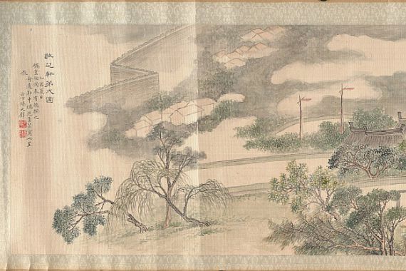 Yang Tianbi