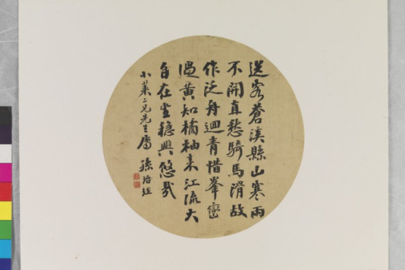 Yijing Sun