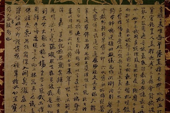 Yuanwu Keqin