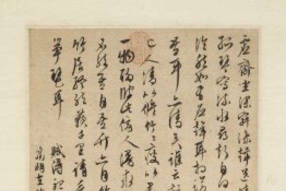 imitator of Wen Zhengming