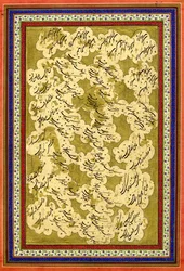 Kalligrafia Shakastah Nasta