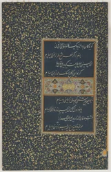 Fólió egy dívánból (összegyűjtött versek) Husayn Bayqara szultántól, Herat, Timurid dinasztia, 1490 körül (tinta és szín papíron)