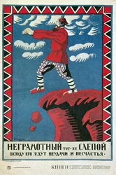 Szovjetunió "Az analfabéta olyan, mint a vak ember", Alekszej Radakov (1877-1942) kiáltványa az írástudási kampányhoz.