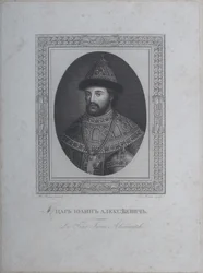Iván V. Alekszejevics cár portréja 1666-1696