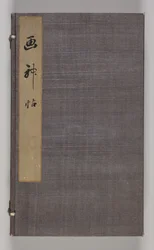 Double Album of Landscape Studies Ikeno Taiga 2. kötet, 18. század.