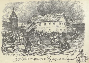 Zemsky prikaz városi és rendőrségi ügyekért felelős osztály, Vörös tér, Moszkva, 1920-as évek eleje.
