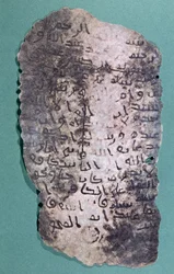 Levél, amelyet feltehetően Mohamed próféta írt II. Huszrau perzsa királynak (590-628), felszólítva őt az iszlámra való áttérésre