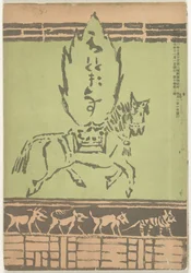 1906. november Hototogisu (cím az objektumon)