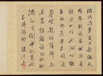 "Kifinomult elegancia a négy évszakban" (Shiji seiga), Album of Flower Paintings