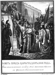 Oleg herceg Konstantinápoly kapuja előtt. 906 Az illusztrált Karamzinból, 1836