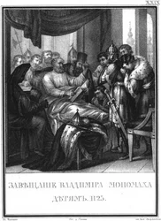 Vlagyimir Monomakh Testamentuma a gyermekeknek, 1125 Az illusztrált Karamzinból, 1836