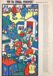 miért alszol? - Miért alszol, haver? Zvorykin, Borisz Vasziljevics (1872-1935 után), - Kromolitográfia, 70,5x54 - Magángyűjtemény