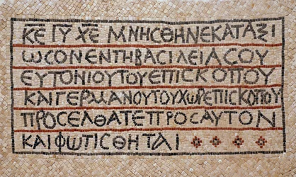 Görög felirat egy korai bizánci templom keresztelőkápolnájából Shilohban, Ciszjordániában, i.sz. 380-420 (mozaik)