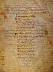 A hippokratészi eskü, bizánci kézirat, 12. század