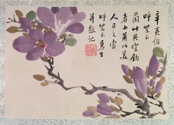 Virágok, a tizenkét levél egyike, egy verssel felírva egy Gyümölcs- és Virágalbumból