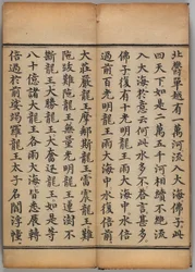 DA Lighting Huayan Sutra (fatömb nyomat)