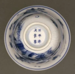 Félig tojáshéjas főzőpohár, Kangxi márka és 1662-1722 közötti időszak (porcelán kék aláfestéssel) (lásd még: 142559)