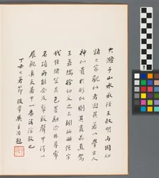 Emlékezések a Qinhuai folyóra, a Qing-dinasztiára