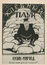 Kulák-vérszívó: Mit törődöm az éhezőkkel! , 1921.